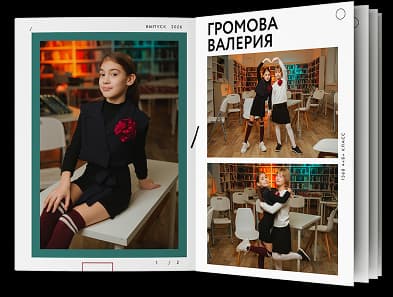 Школьный альбом KINDALBOM: разворот с фотографиями ученицы